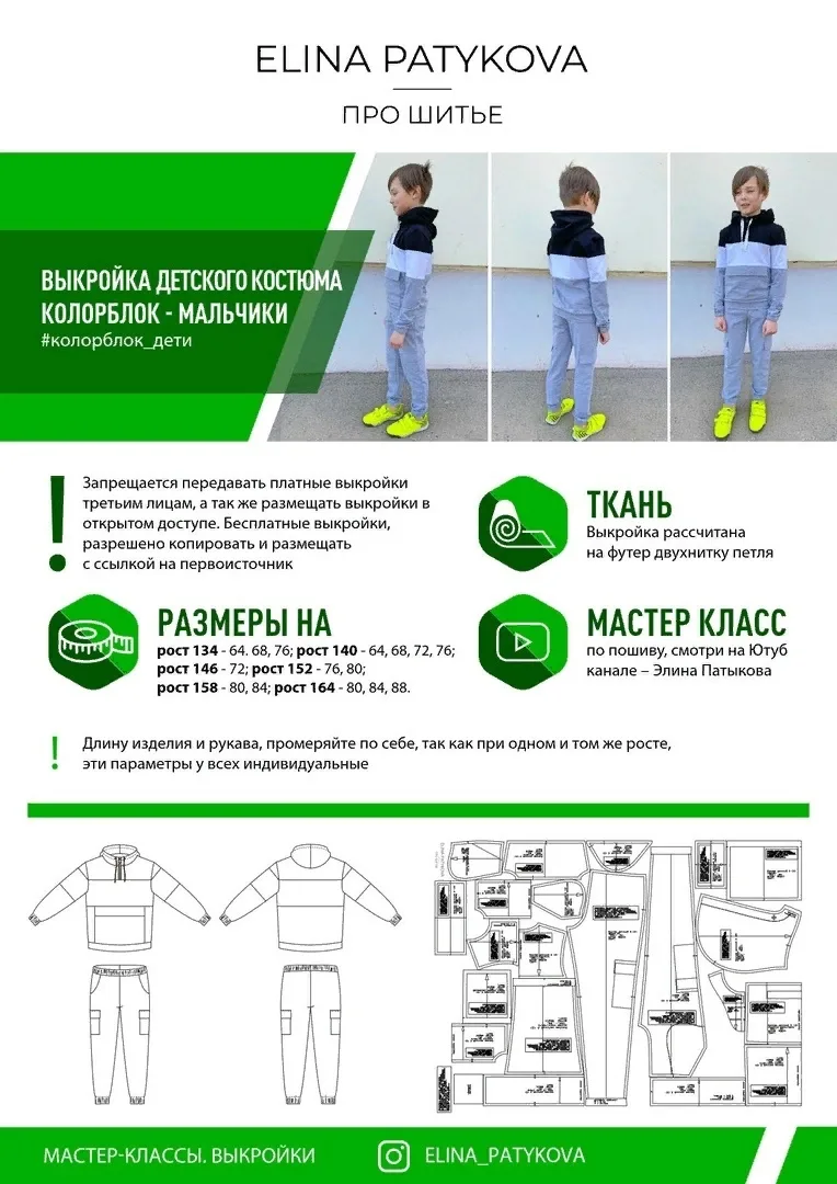 Спортивний костюм для хлопчика