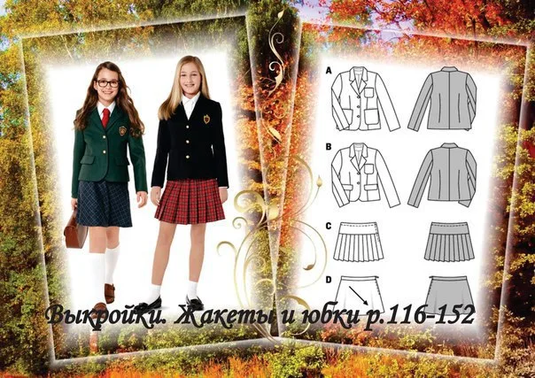 Жакети та спідниці для дівчаток (р.116-152)