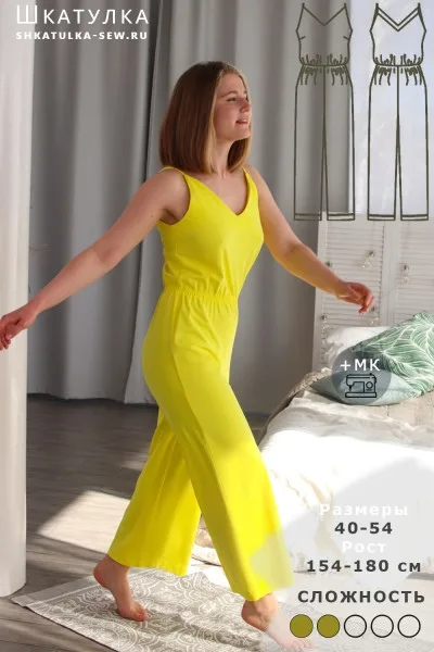 Комбінезон жіночий домашній (40 і 54)
