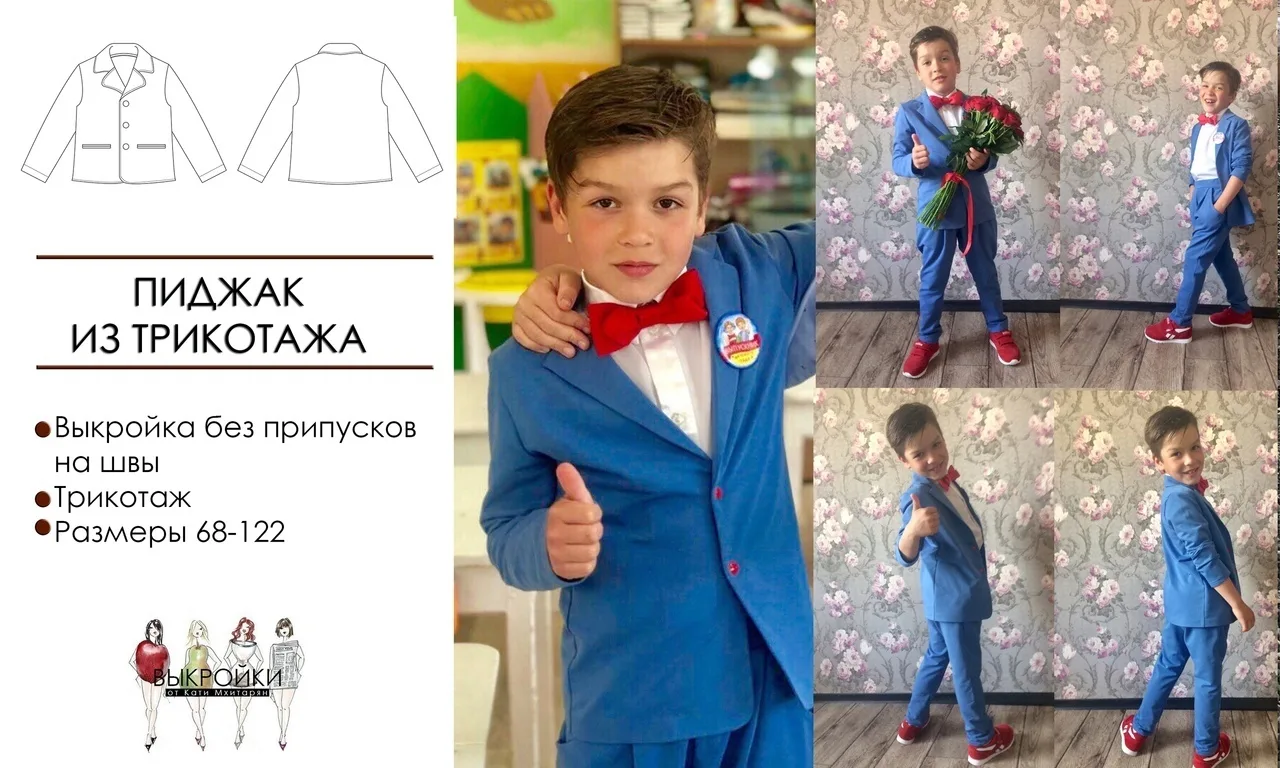 Підбірка піджаків для наших улюблених хлопчаків
