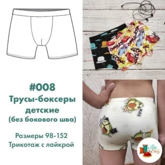 Боксери для хлопчика (р. 110)