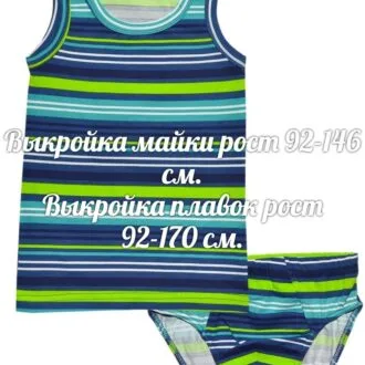 Шортики та майка для діток