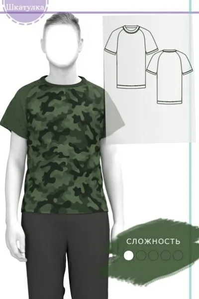 Чоловічі футболки реглан (44,56,66 російські)