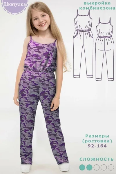 Дитячий літній комбінезон з куліскою на талії (зріст 92-164)