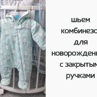Дитячий комбінезон із вовни на 106–116 см