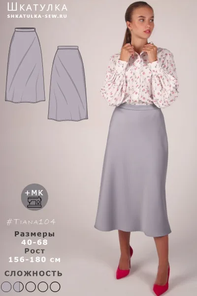 Довга жіноча спідниця (50, 58, 66)