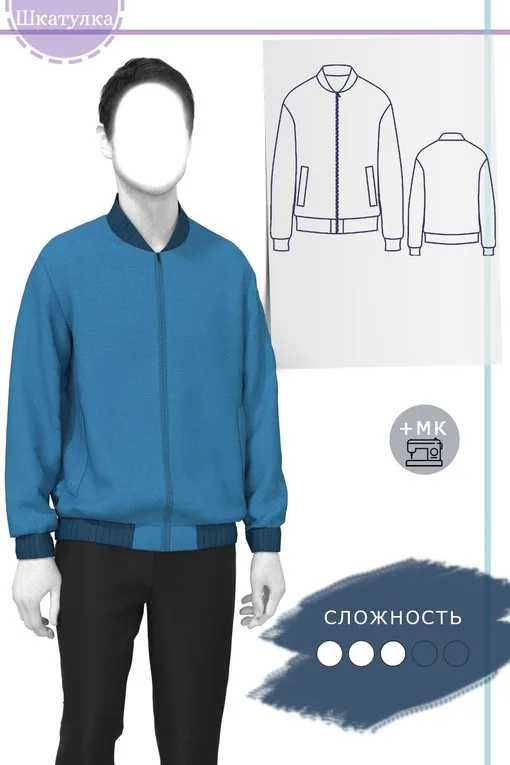 Чоловіча куртка-бомбер з подовженим плечем ( 42-74)