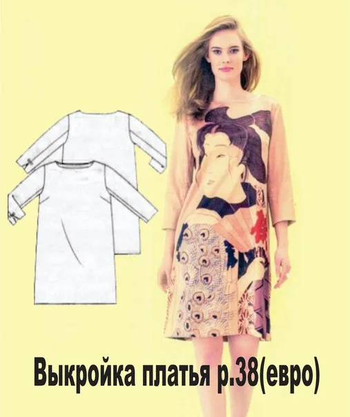 Жіноча сукня прямого крою з довгим рукавом (38 євро (44 Росія))