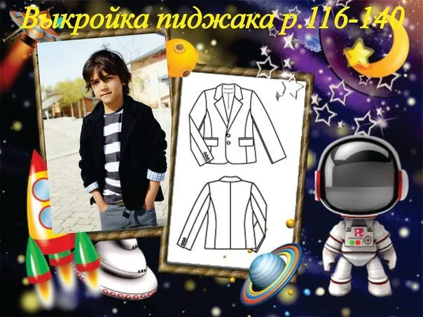 Піджак на хлопчика (зріст 116-140)