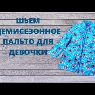 Дитяче пальто Wild Things Coat, зростання 1-6 років