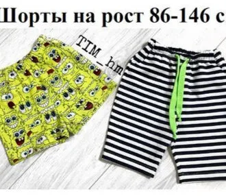 Шорти дитячі форма + відео МК