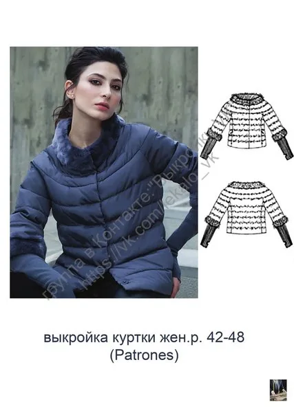 Куртка жіноча з рукавом 3/4 (42-48)