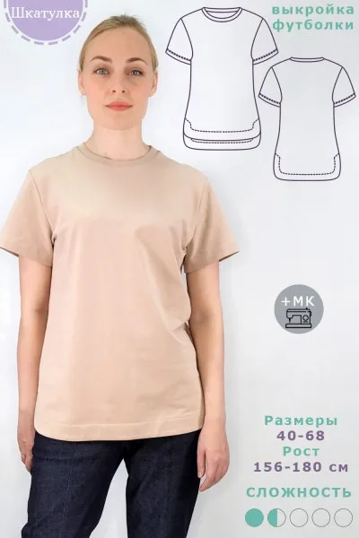 Жіноча футболка з фігурним низом (40,58,68 російські)