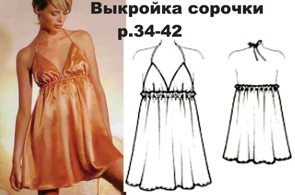 Рубашка жіноча на бретельках (34-42 євро)