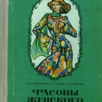 Ціліснокроєна сукня