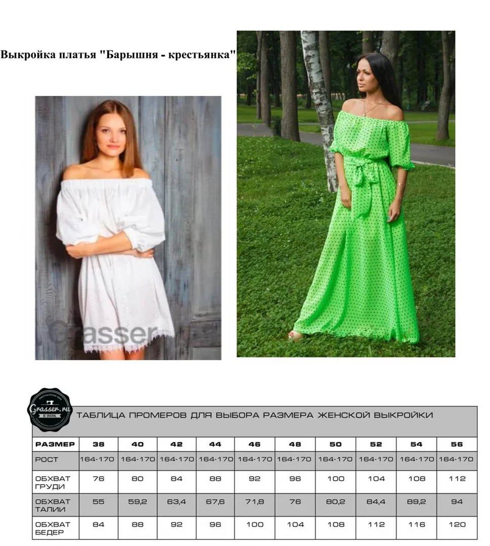 Сарафан на бретельках (36-56 євро)