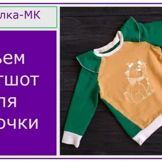 Дитяча толстовка-реглан з коміром-стійкою на зріст 62-176