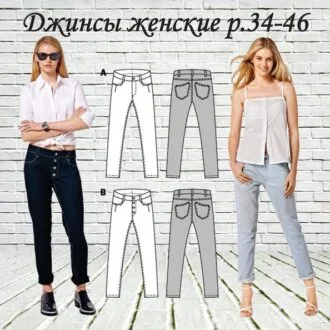 Жіночі джинси з високою посадкою та вкороченою довжиною