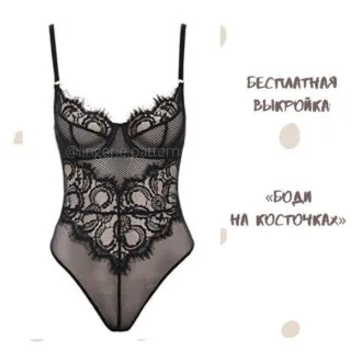 Боді розміри 50-104