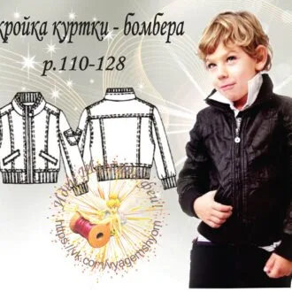 Куртка дитяча (розмір 4-6-8років, Patrones № 352/2015 модель 40)