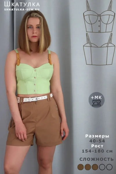 Жіночий корсаж (40 та 54)