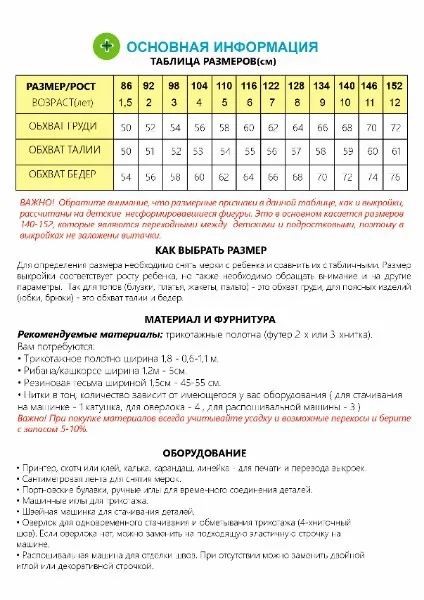 Дитяча сукня з гумкою на талії (86-152)