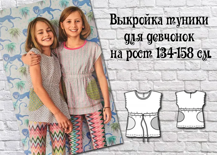 Туніка для дівчинки з гумкою на поясі (зріст 134-158)