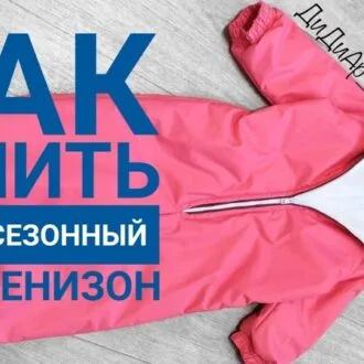 Комбінезон р-р 44-52 євро