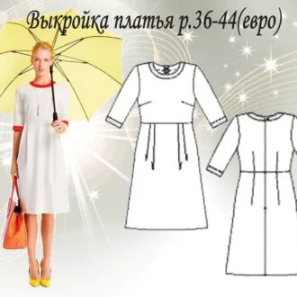 Модна сукня з поясом