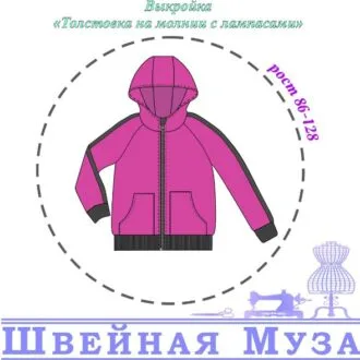 Дитяча толстовка для малюків 6–12 місяців