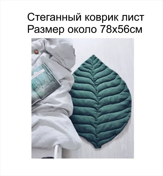 Стегані килимки-пледи
