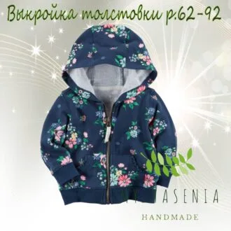Штанці для малюків (розміри 62-92)