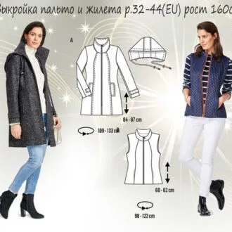 Жилети жіночі
