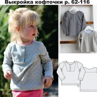 Штани та кофта на хлопчика