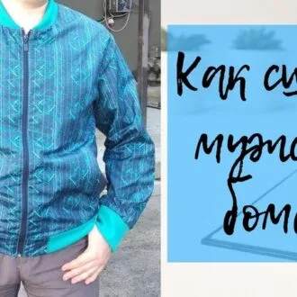 Чоловіча куртка