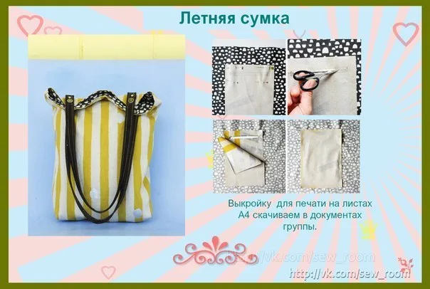 Сумка шоппера з внутрішньою кишенею