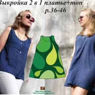 Дитяча сукня А-силуету на зріст 98-110