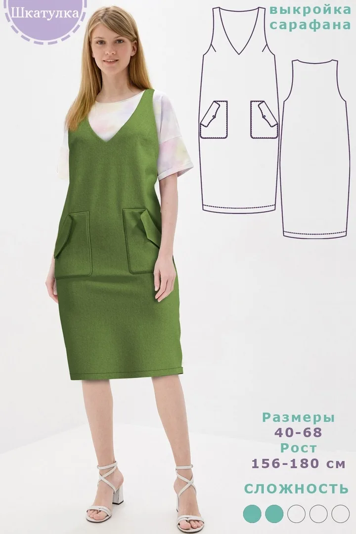Жіночий сарафан (40-68 Росія)