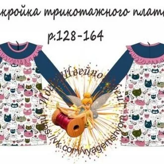 Плаття для дівчаток (розміри 2-7 років)
