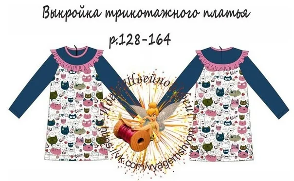 Трикотажне плаття для дівчаток з довгими рукавами (128-164)