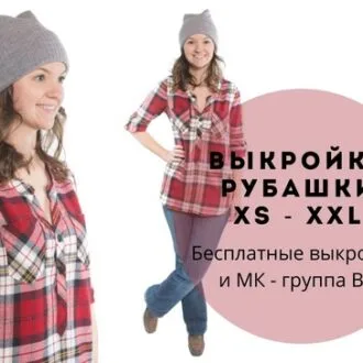 Сорочка жіноча Розміри 8-24 англ.