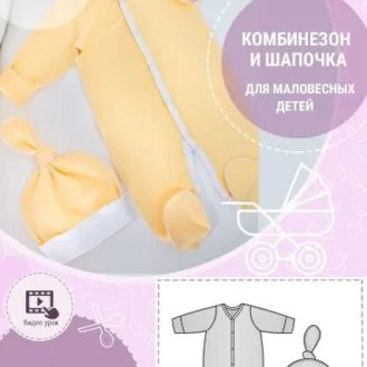 Ромпер