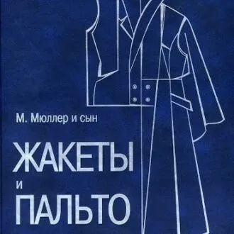 Жакети та спідниці для дівчаток (р.116-152)
