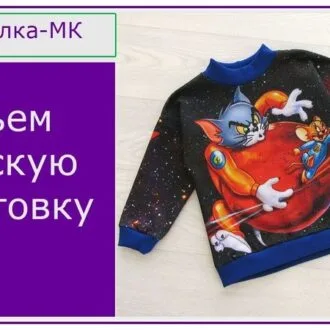 Світшот помірного обсягу