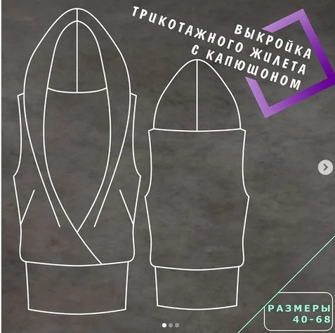 Трикотажний жилет із капюшоном (розміри 40-68)