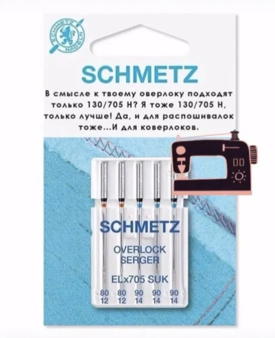 Смішні підказки по голкам Schmetz