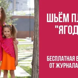Сукня з рюшею на дівчаток