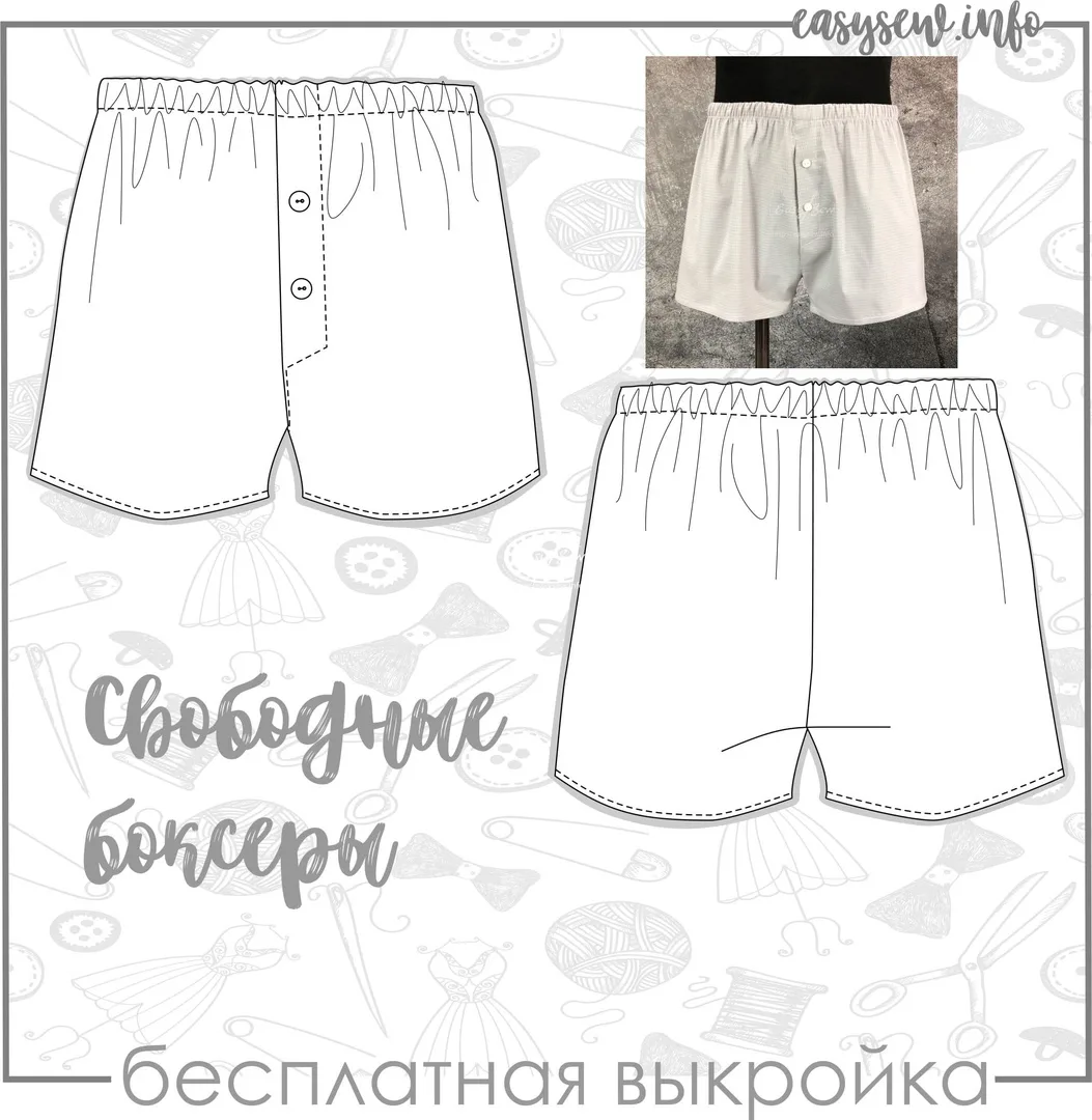 Вільні боксери чоловічі ( 44-74)