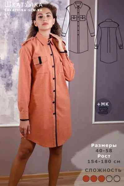 Жіноча сукня-сорочка на ґудзиках (40 та 58)