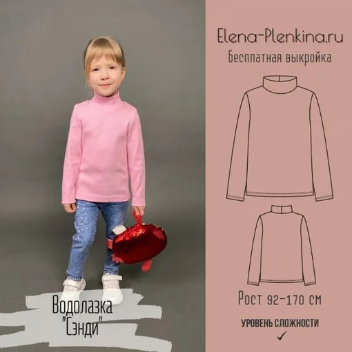 Дитяча водолазка «Сенді» (зріст 92-170)